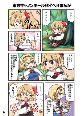 からふるとーほー 鬼预览图3.jpg