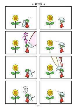 その太陽は幽香で预览图5.jpg