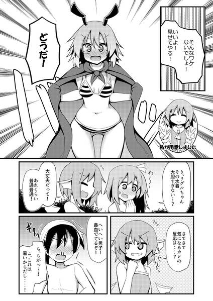 文件:だから！私は女の子だって言ってるでしょ！预览图8.jpg
