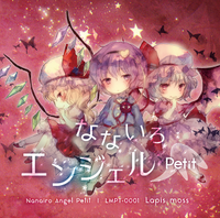なないろエンジェル Petit