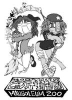 ビョウテキ動物園