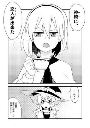 ママ、好きな人が出来ちゃった♥预览图1.jpg