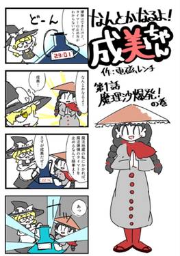 三途川マニア・レインボー预览图1.jpg