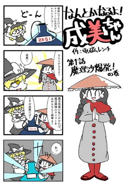 文件:三途川マニア・レインボー预览图1.jpg