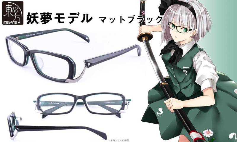 文件:執事眼鏡eyemirror／東方MEGANE／妖夢 モデル预览图6.jpg