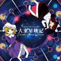 大東星域記　～ Dreamy Galaxy Express