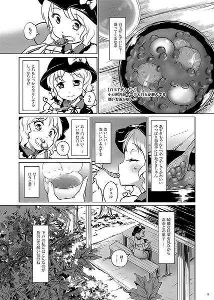 文件:恋思のグルメ【ドラマ版特別編3】预览图2.jpg