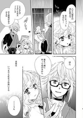 恋龍星 – 八十八の流れ星 –预览图7.jpg