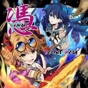 憑 -KAKARI-封面.jpg