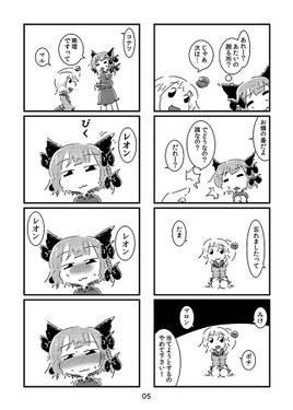 東方たんぺん図書館预览图1.jpg