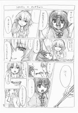 東方の落書き本预览图3.jpg