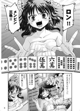 東方雀荘郷まとめ本预览图1.jpg