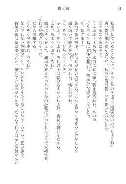 橙と猫预览图10.jpg