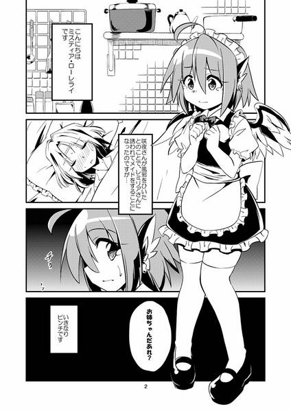 文件:歌うメイドさんはいかがですか？预览图1.jpg