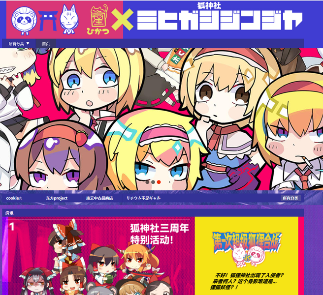 文件:狐神社1.png