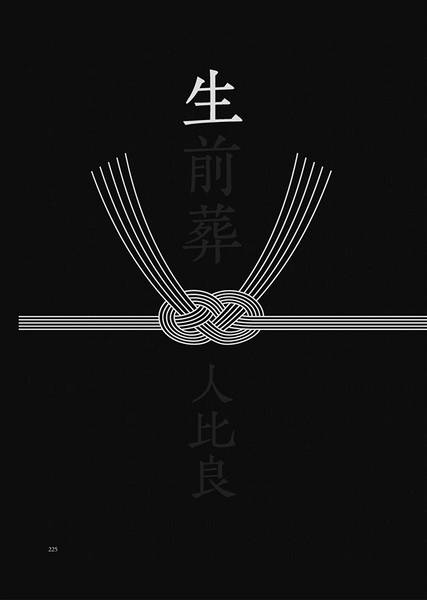 文件:生前葬総集編 封花封葬预览图4.jpg