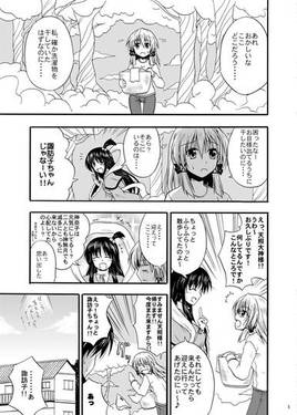 神☆おねえさん 3预览图1.jpg