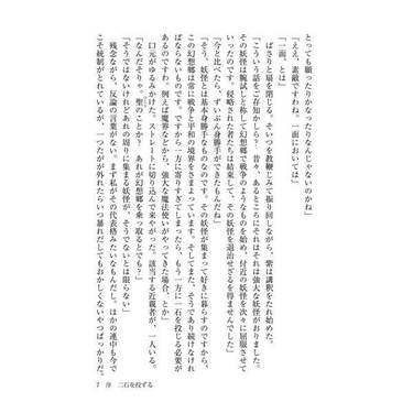 紅魔館に森が来た预览图4.jpg