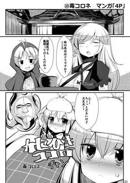 赤面霊気～秦こころ赤面合同～预览图13.jpg
