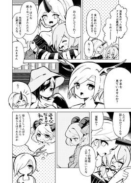 鬼のお姉ちゃんは怨霊の君が心配预览图3.jpg