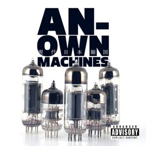 AN-OWN MACHINES封面.jpg