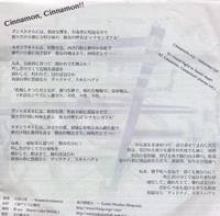 Cinnamons e.p.