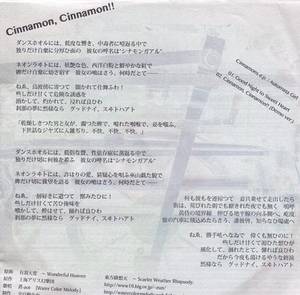 Cinnamons e.p.封面.jpg
