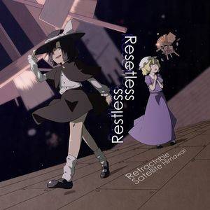 Restless／Resetless封面.jpg