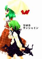 SMBサンシャイン