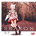 Season EP 封面图片