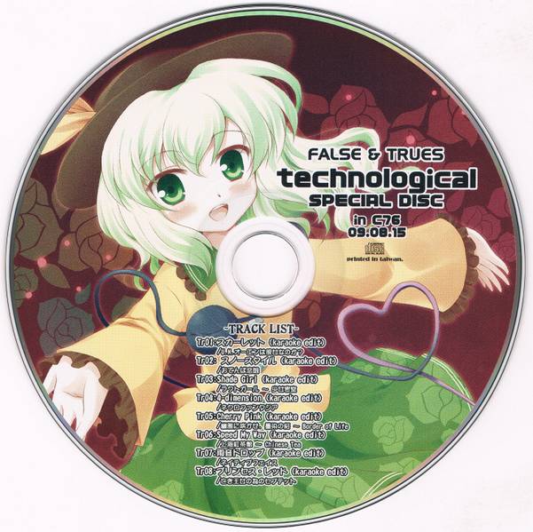 文件:technological SPECIAL DISC in C76封面.jpg