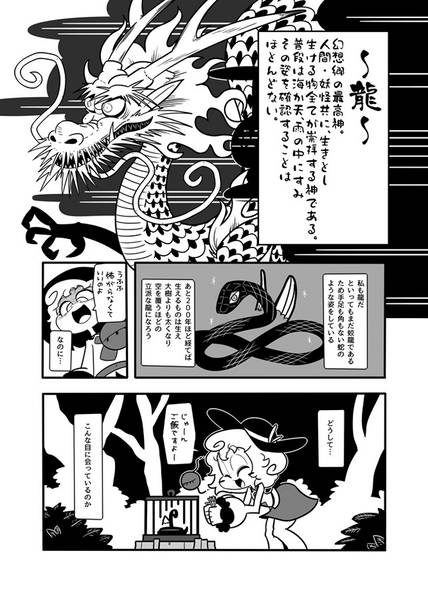 文件:こいしの籠预览图1.jpg