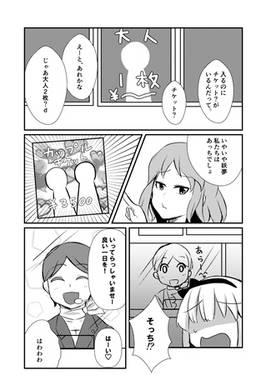 すいぞくかんにいくはなし。预览图2.jpg