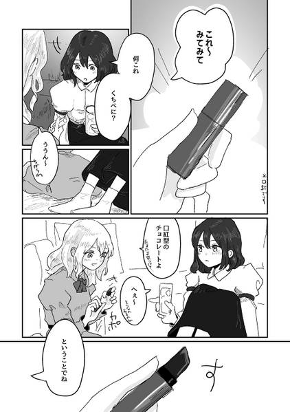 文件:ひしかくし预览图2.jpg