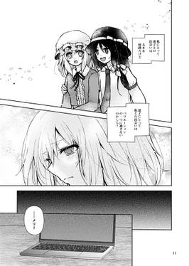 ひふぅらぐめんと 秘封欠片集2预览图2.jpg