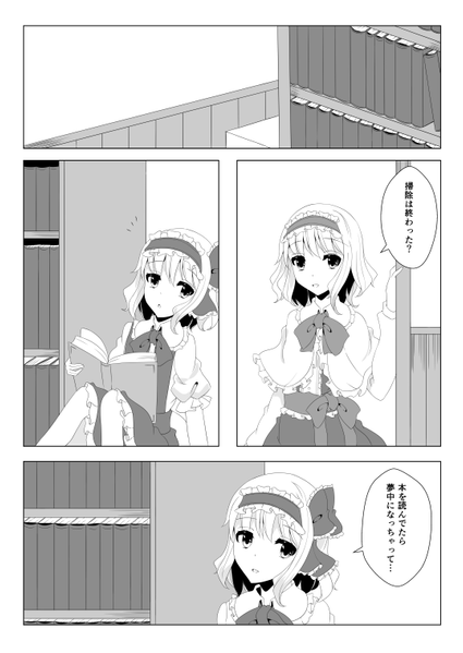 文件:ひみつの魔導書。预览图1.png
