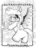 よんだそのひがクリスマス