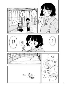 ダイタルトロイタ 蝸牛预览图1.jpg