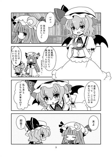 文件:パチュリーさんを脱がせたい预览图1.jpg
