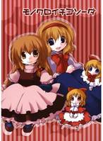 モノクロイチゴソーダ