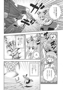 モンスターハンター妖々夢4预览图3.jpg
