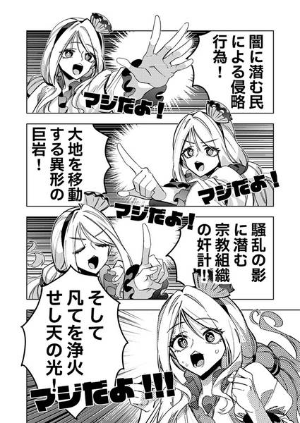 文件:今日の真実预览图1.jpg