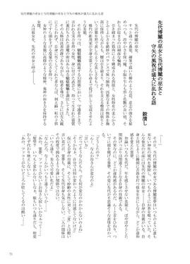 先代博麗の巫女合同誌3预览图5.jpg