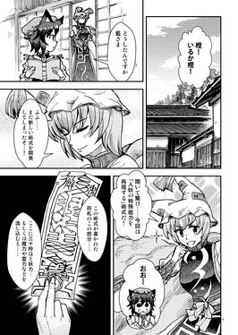 八雲家では日常茶飯事です。vol.8预览图1.jpg