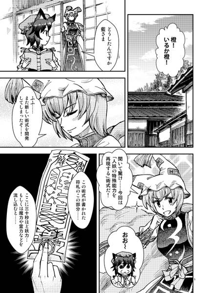 文件:八雲家では日常茶飯事です。vol.8预览图1.jpg
