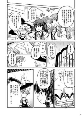 千亦と無縁の忘れ物市预览图3.jpg