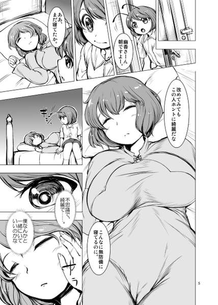 文件:夏が来る预览图1.png