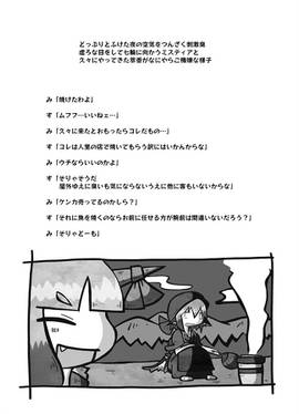 夜雀食堂～くさやと臭豆腐～预览图1.jpg