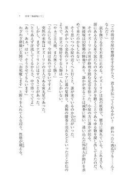 失せ物探し预览图2.jpg