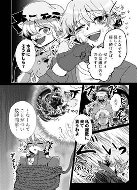 妖魔調教師 咲夜预览图3.jpg